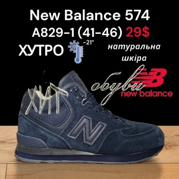 Кросівки Classica A829-1