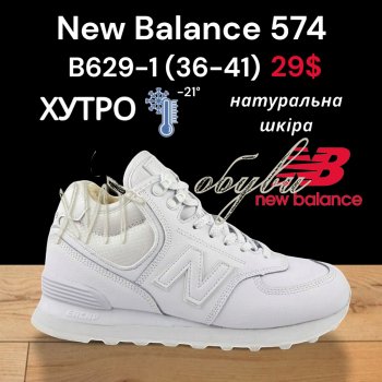 Кросівки Classica B629-1