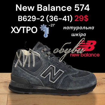 Кросівки Classica B629-2