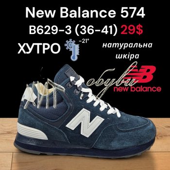 Кросівки Classica B629-3