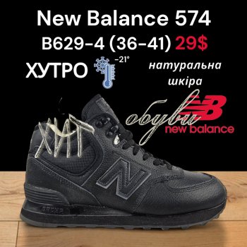 Кросівки Classica B629-4