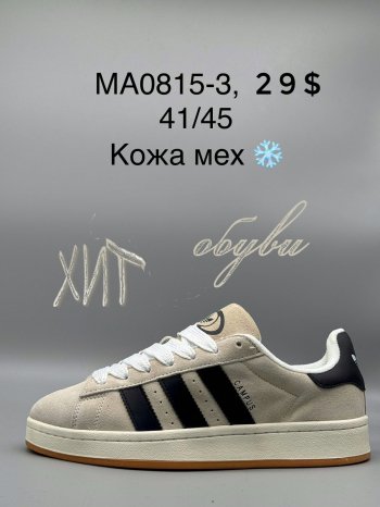 Кросівки SportShoes MA0815-3