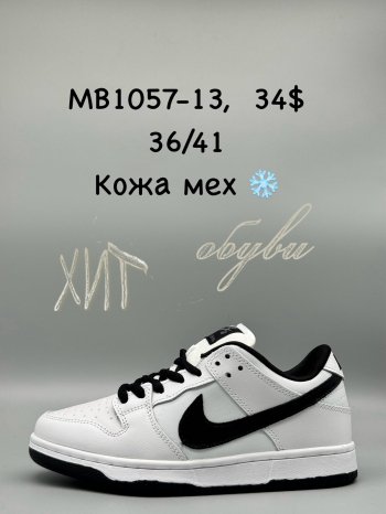 Кросівки SportShoes MB1057-13
