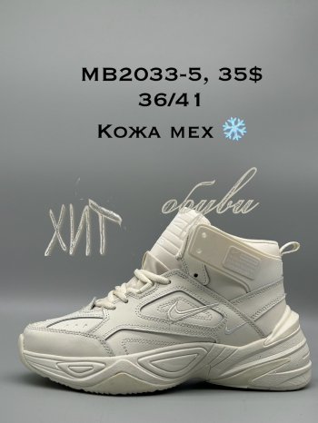Кросівки SportShoes MB2033-5