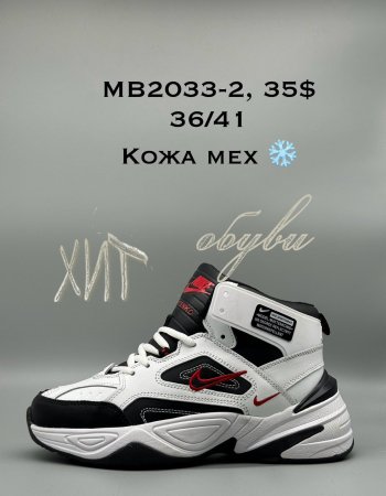 Кросівки SportShoes MB2033-2