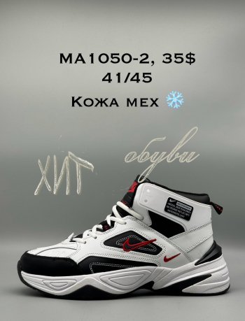 Кросівки SportShoes MA1050-2