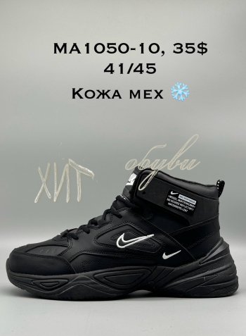 Кросівки SportShoes MA1050-10