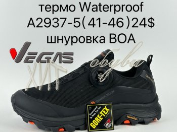 Кросівки Supo A2937-5