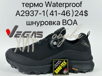 Кросівки Supo A2937-1