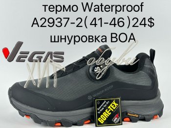 Кросівки Supo A2937-2