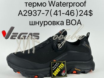 Кросівки Supo A2937-7