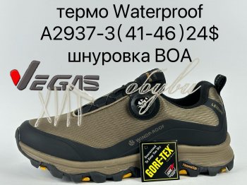Кросівки Supo A2937-3