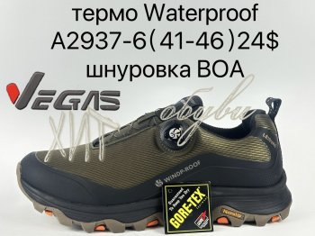 Кросівки Supo A2937-6