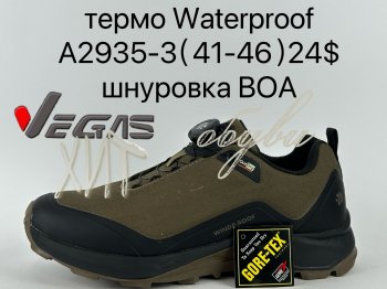 Кросівки Supo A2935-3