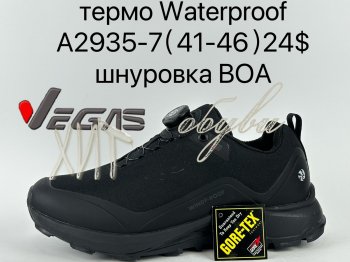 Кросівки Supo A2935-7