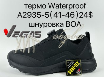 Кросівки Supo A2935-5