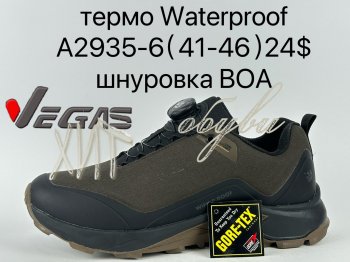Кросівки Supo A2935-6