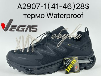 Кросівки Supo A2907-1