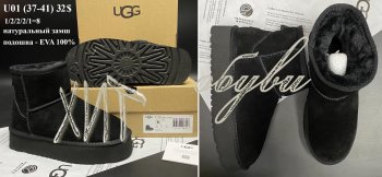 Уггі Youth-Shoes U01