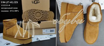Уггі Youth-Shoes U04