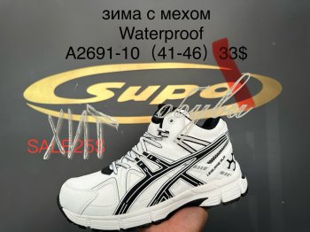 Кросівки Supo A2691-10