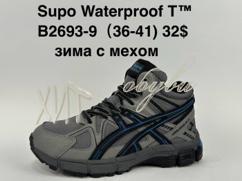 Кросівки Supo B2693-9