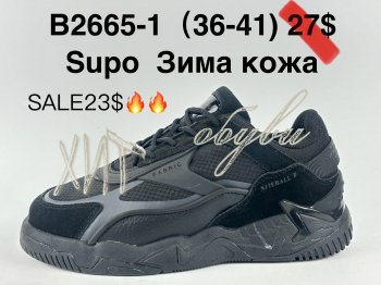 Кроссовки Supo B2665-1