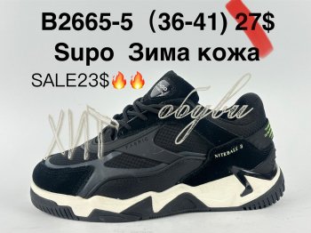 Кросівки Supo B2665-5