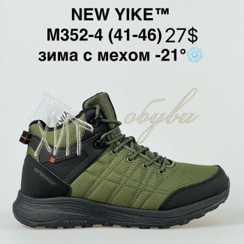 Кросівки NEW YIKE M352-4