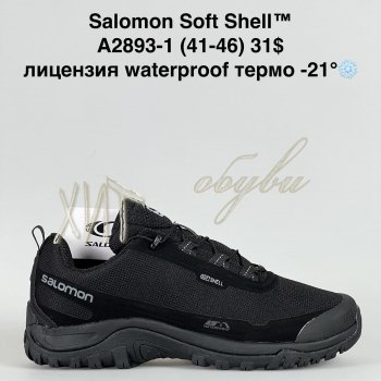 Кросівки Bah-Shoes A2893-1