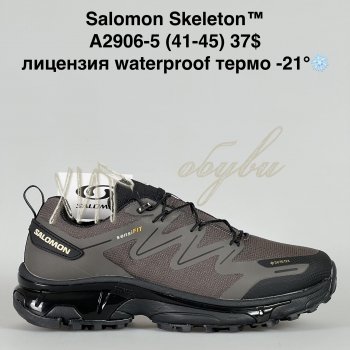 Кросівки Supo A2906-5