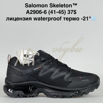 Кросівки Supo A2906-6