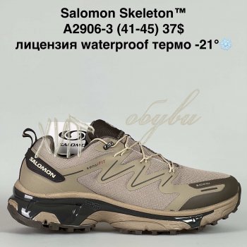Кросівки Supo A2906-3