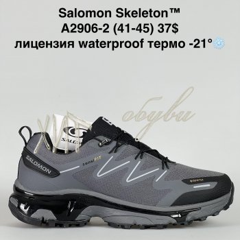 Кросівки Supo A2906-2