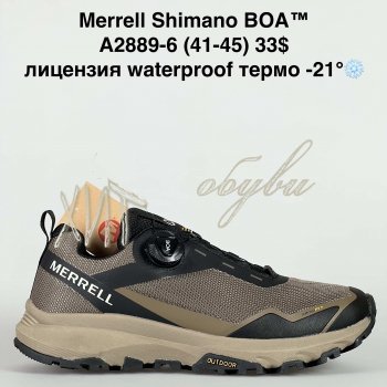 Кросівки Supo A2889-6