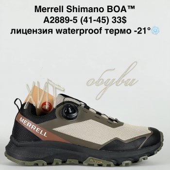 Кросівки Supo A2889-5