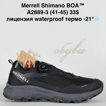 Кросівки Supo A2889-3