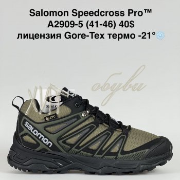 Кросівки Bah-Shoes A2909-5