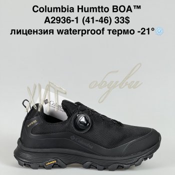 Кросівки Supo A2936-1