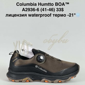 Кросівки Supo A2936-6