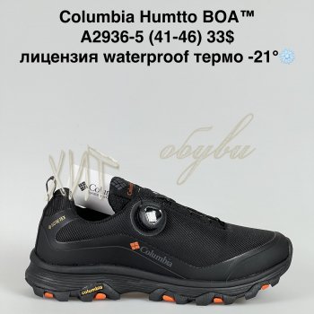 Кросівки Supo A2936-5