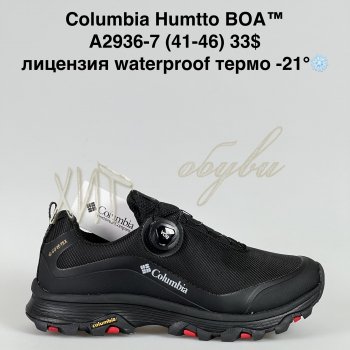 Кросівки Supo A2936-7