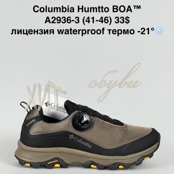 Кросівки Supo A2936-3