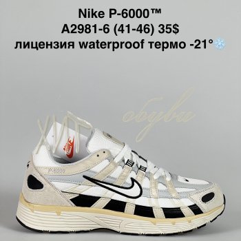 Кросівки Supo A2981-6