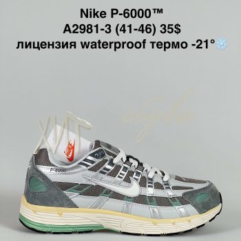 Кросівки Supo A2981-3