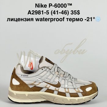 Кросівки Supo A2981-5
