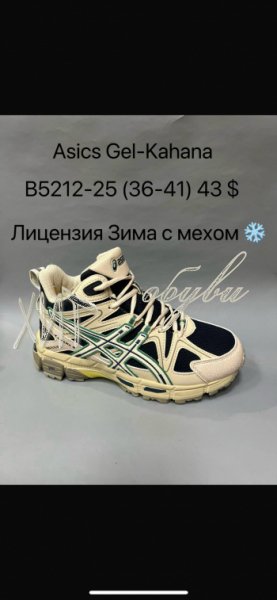 Кроссовки Baas B5212-25