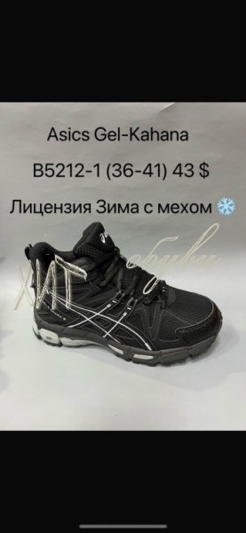 Кроссовки Baas B5212-1