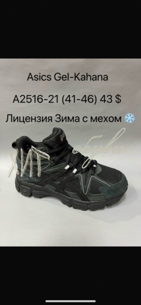 Кроссовки Baas A2516-21