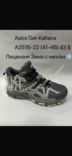 Кроссовки Baas A2516-22